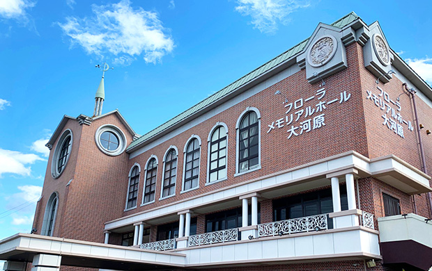 メモリアルホール大河原