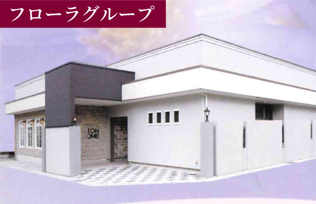 家族葬ホールSION HOME