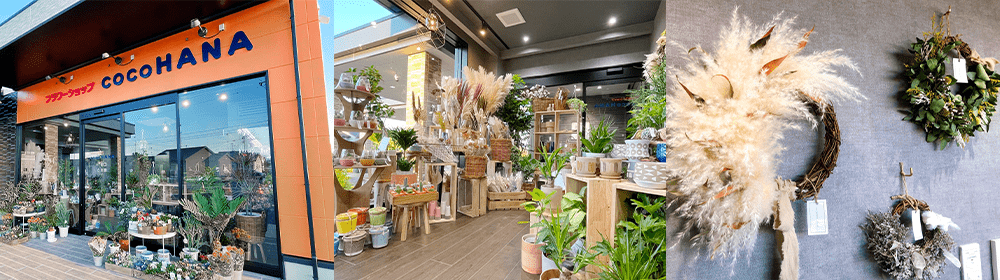 フラワーショップ cocoHANA 新地店