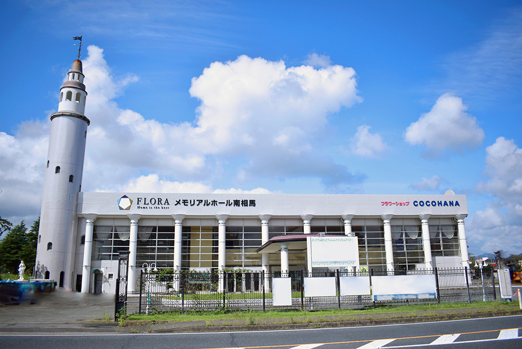 メモリアルホール南相馬がオープンしました！【福島】