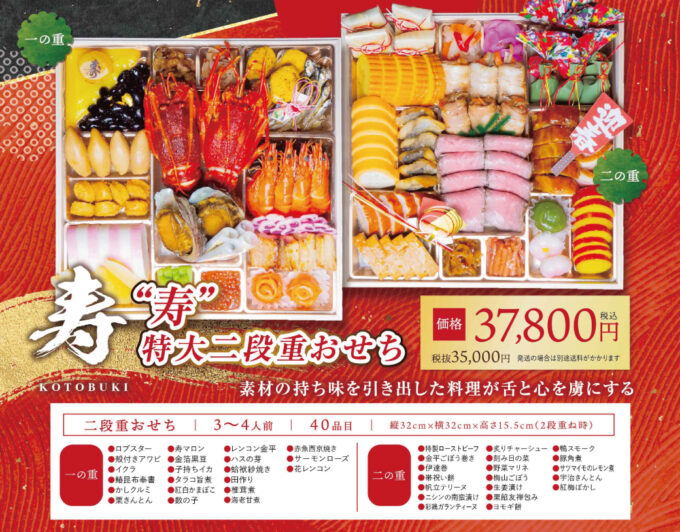 【2026お正月】おせち・お正月花のご案内